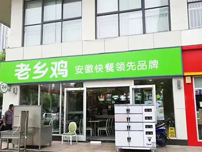 Supporting Growth for Lao Xiang Ji, a National Catering Brand